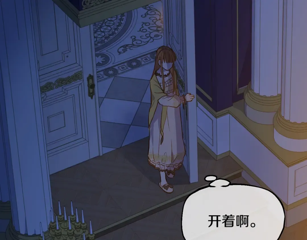 第13话 塔里的老鼠 第63页