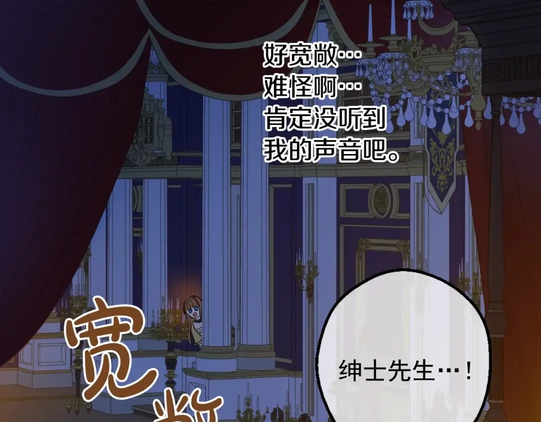 第13话 塔里的老鼠 第65页