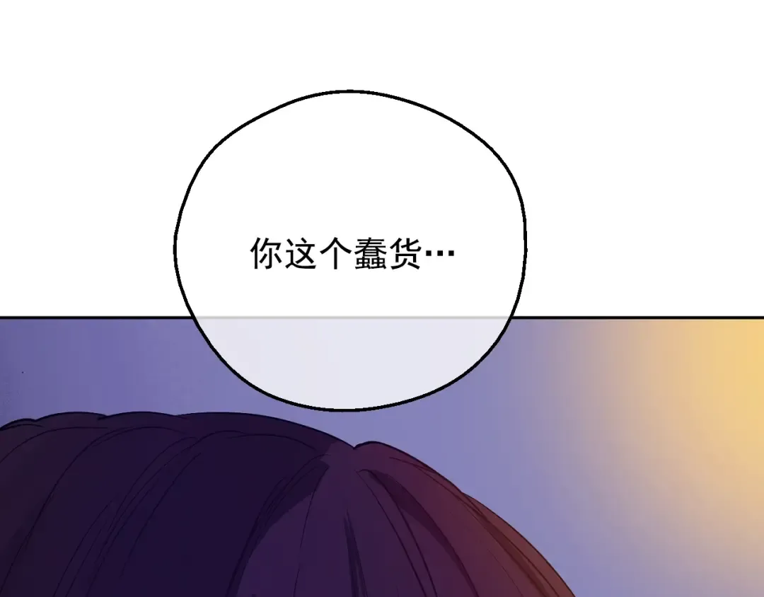 第13话 塔里的老鼠 第67页