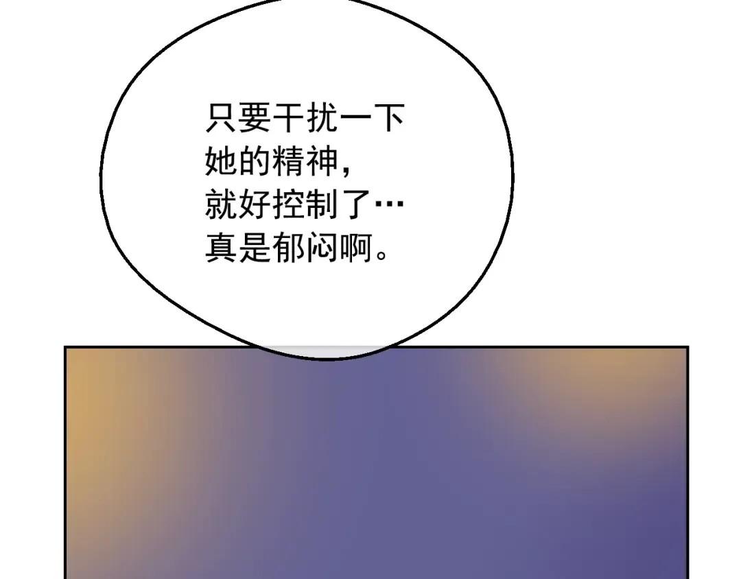 第13话 塔里的老鼠 第73页