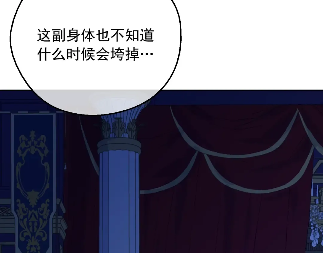 第13话 塔里的老鼠 第75页