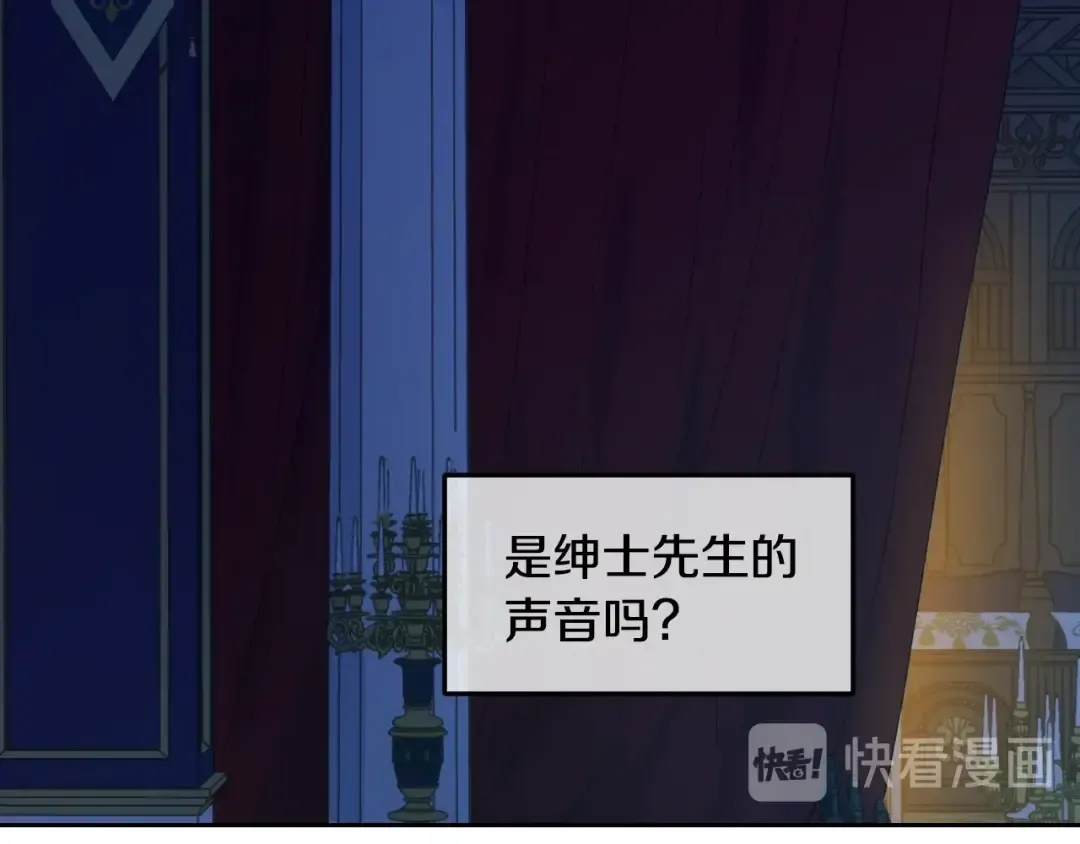 第13话 塔里的老鼠 第76页