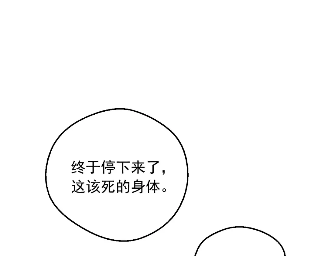 第13话 塔里的老鼠 第78页