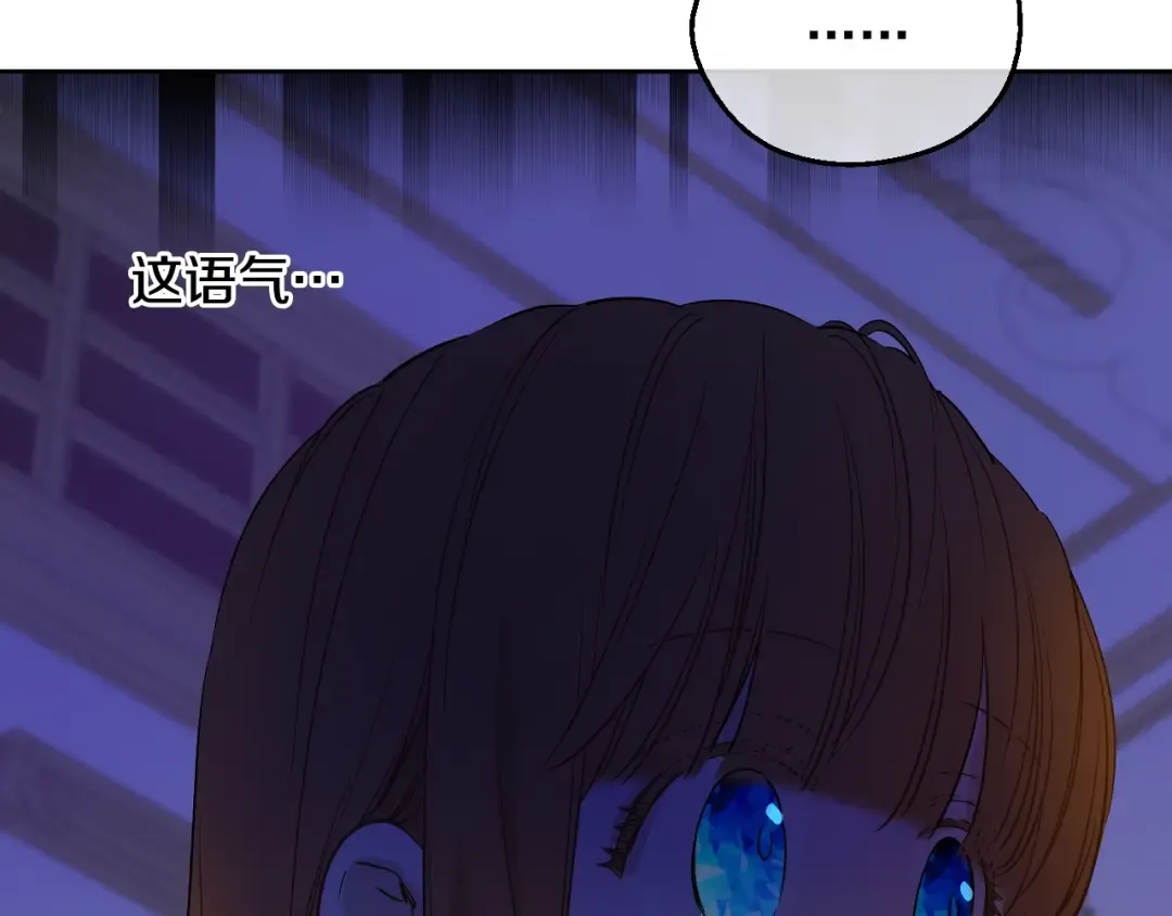 第13话 塔里的老鼠 第79页