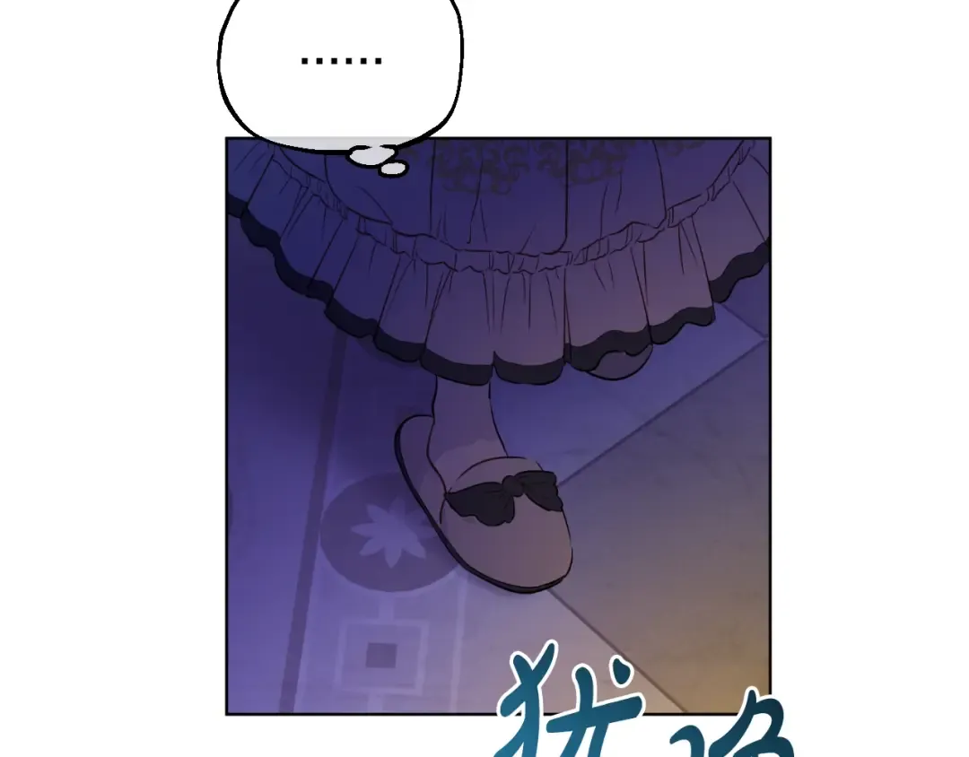 第13话 塔里的老鼠 第82页