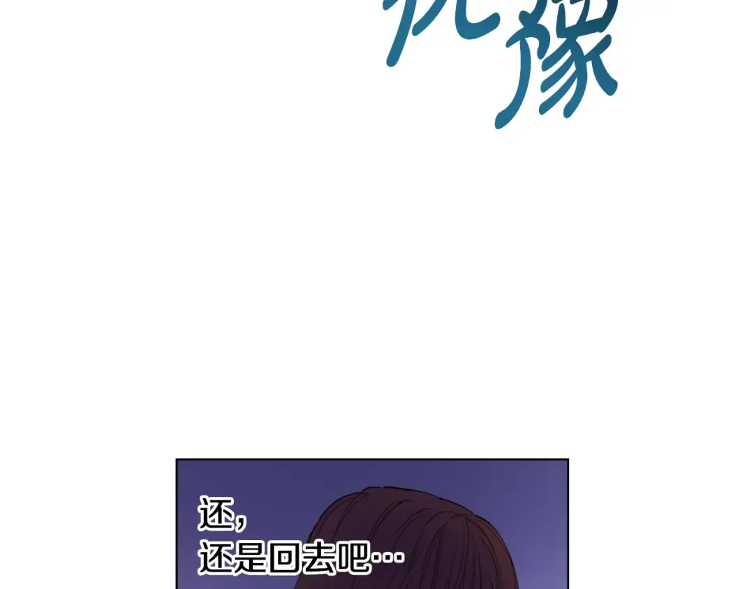 第13话 塔里的老鼠 第83页