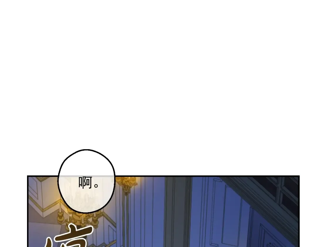 第13话 塔里的老鼠 第85页