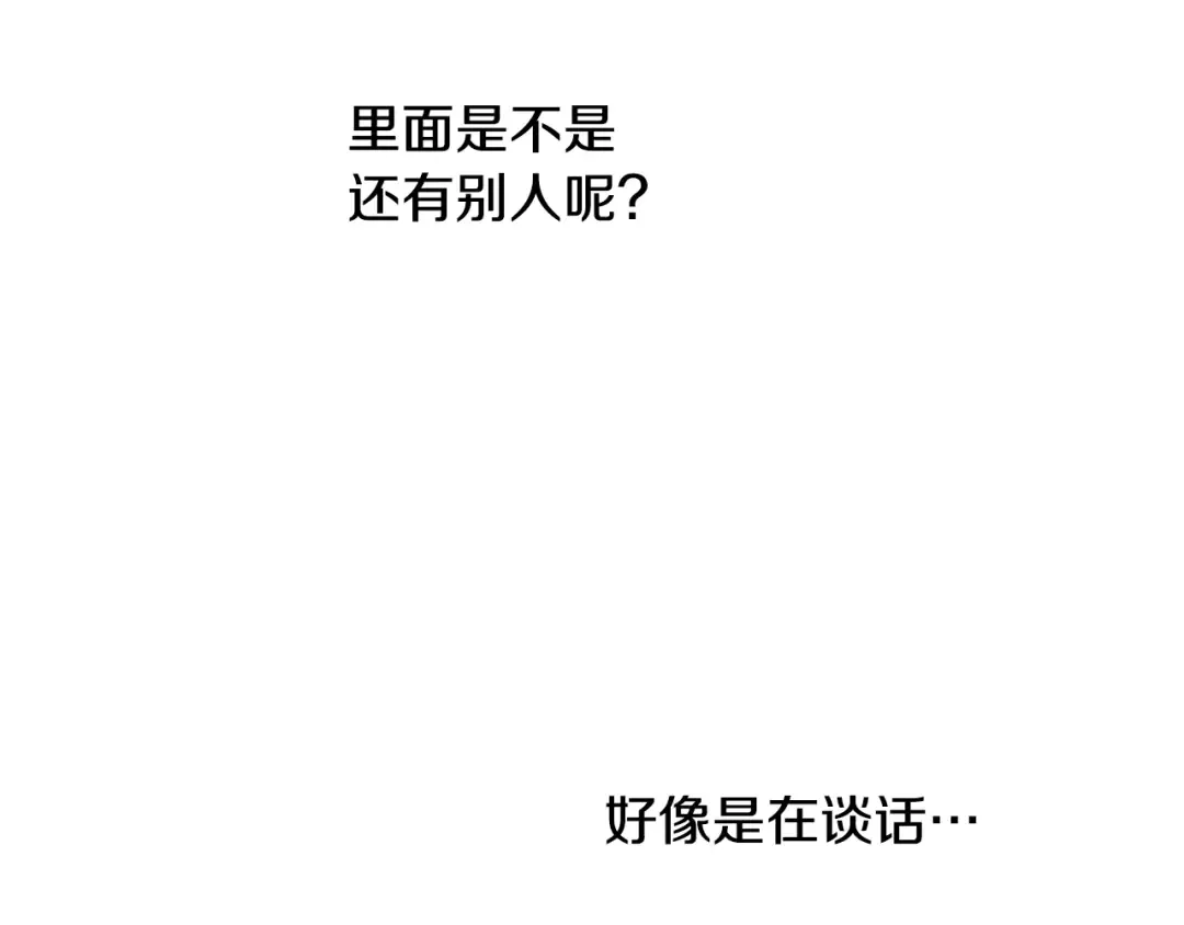 第13话 塔里的老鼠 第87页