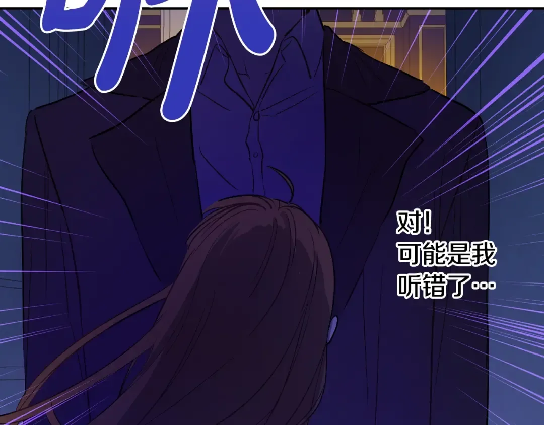 第13话 塔里的老鼠 第89页