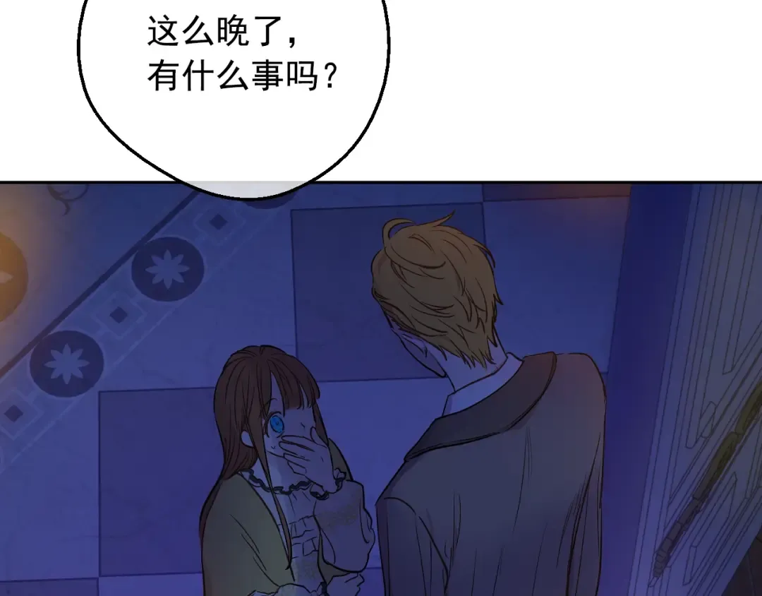 第13话 塔里的老鼠 第97页