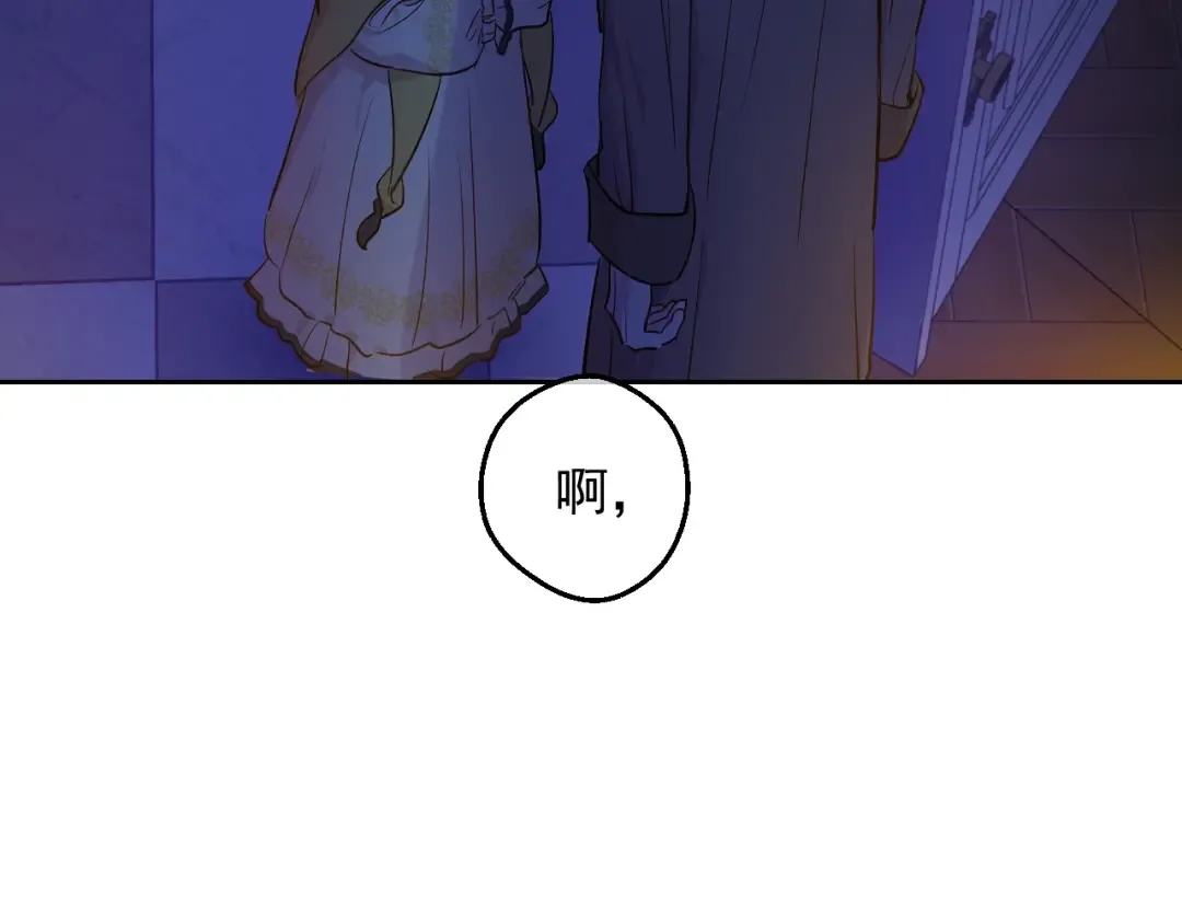 第13话 塔里的老鼠 第98页