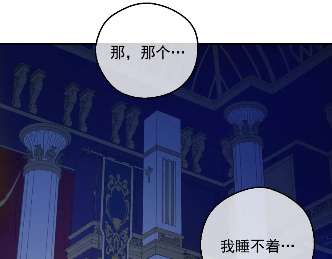 第13话 塔里的老鼠 第99页