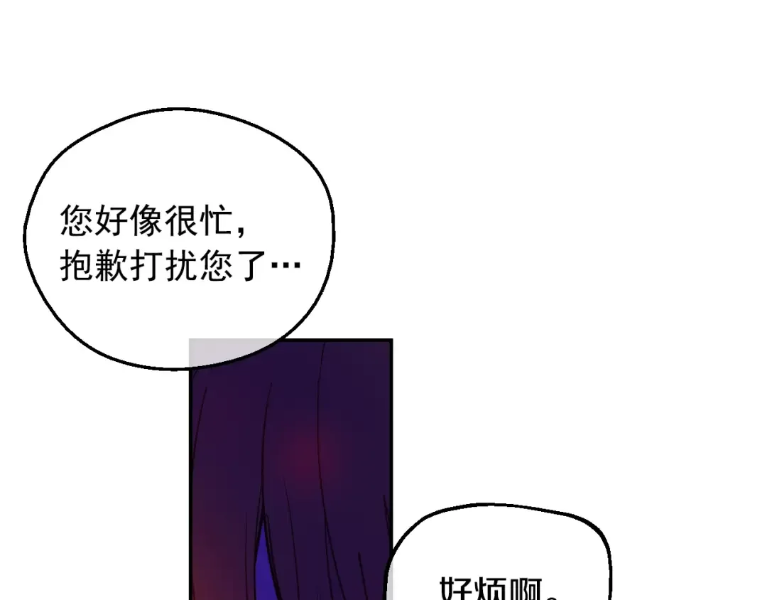 第13话 塔里的老鼠 第101页