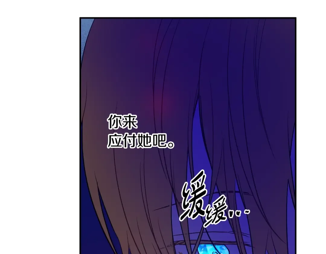 第13话 塔里的老鼠 第103页