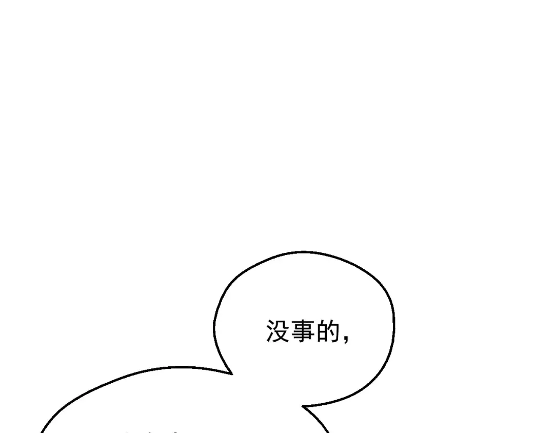 第13话 塔里的老鼠 第105页