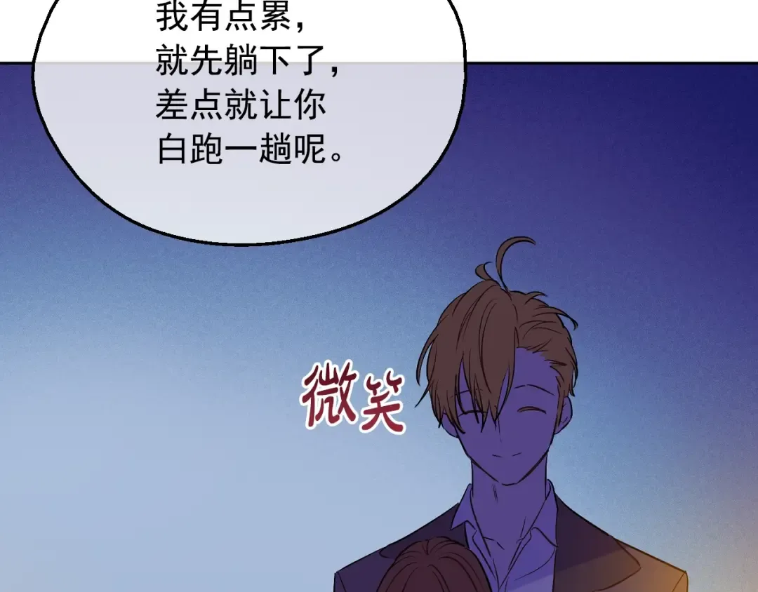 第13话 塔里的老鼠 第106页