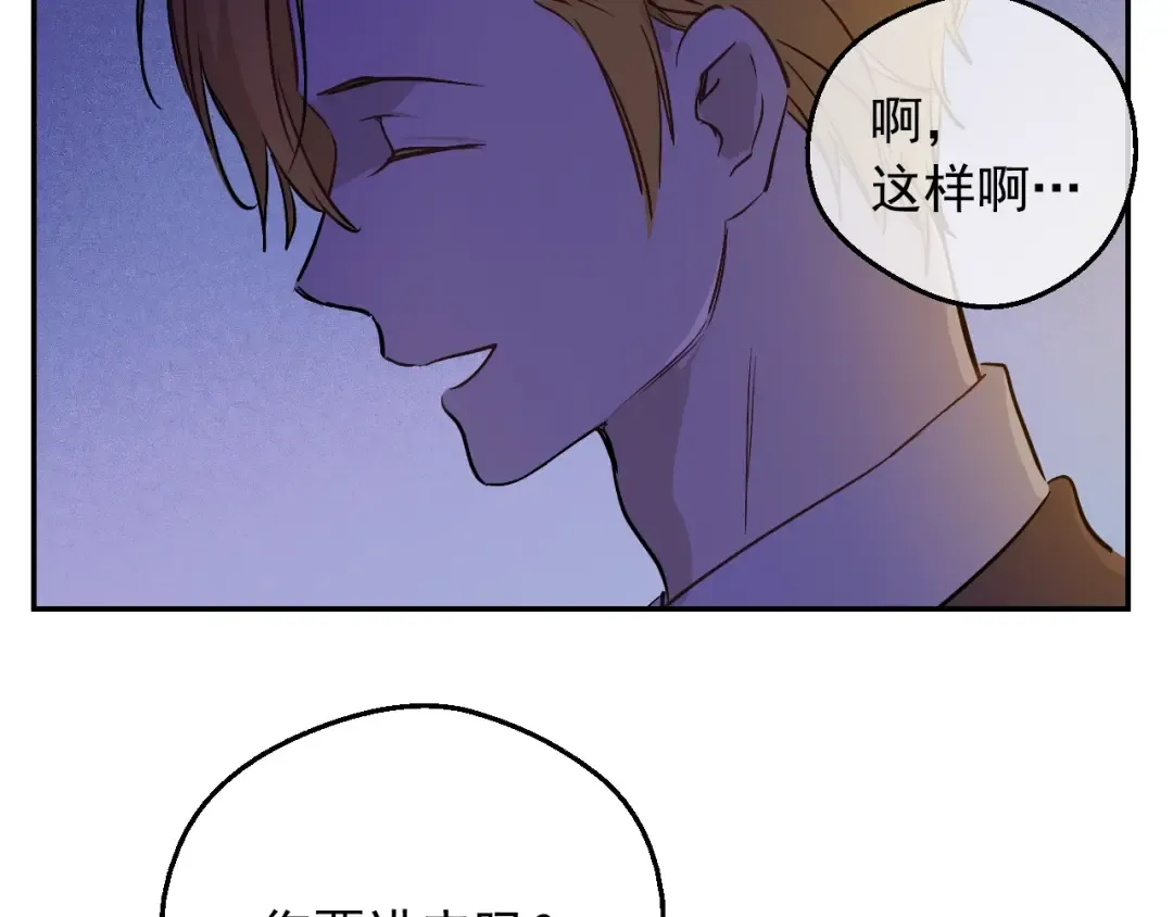 第13话 塔里的老鼠 第111页