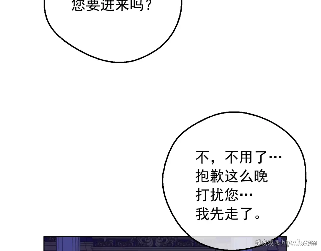 第13话 塔里的老鼠 第112页