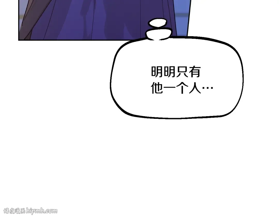 第13话 塔里的老鼠 第120页