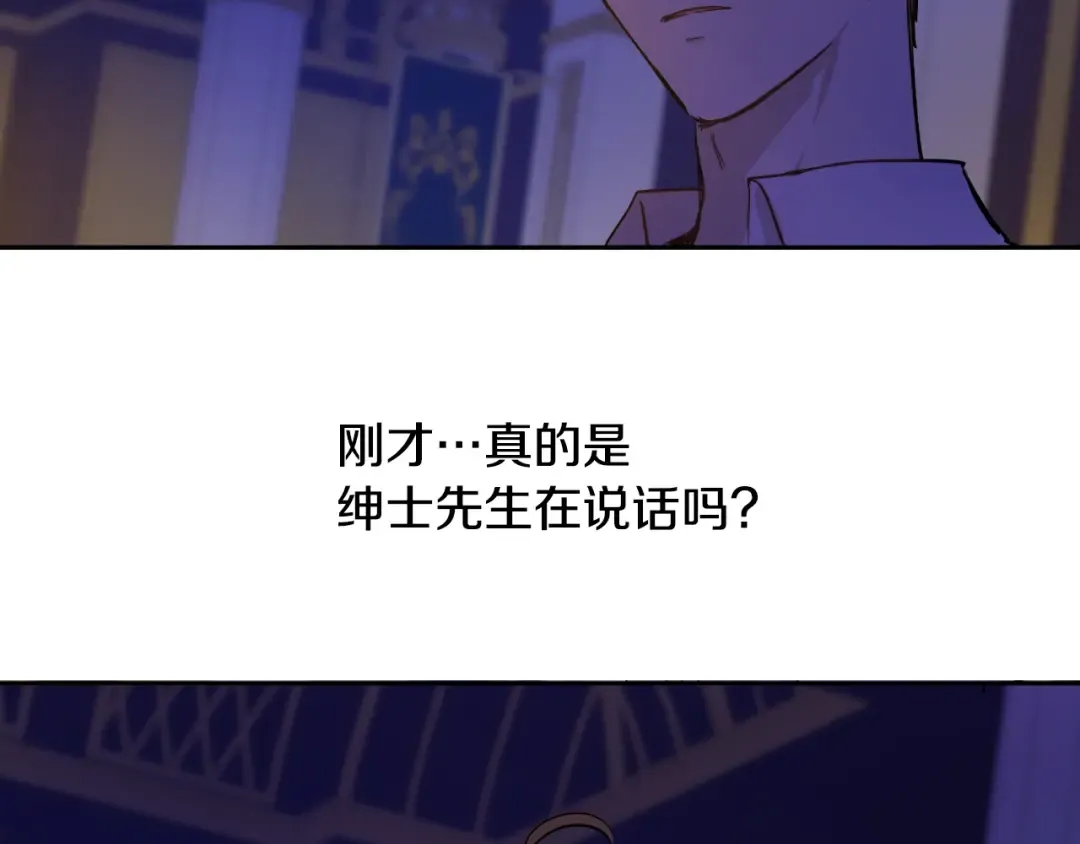 第13话 塔里的老鼠 第122页