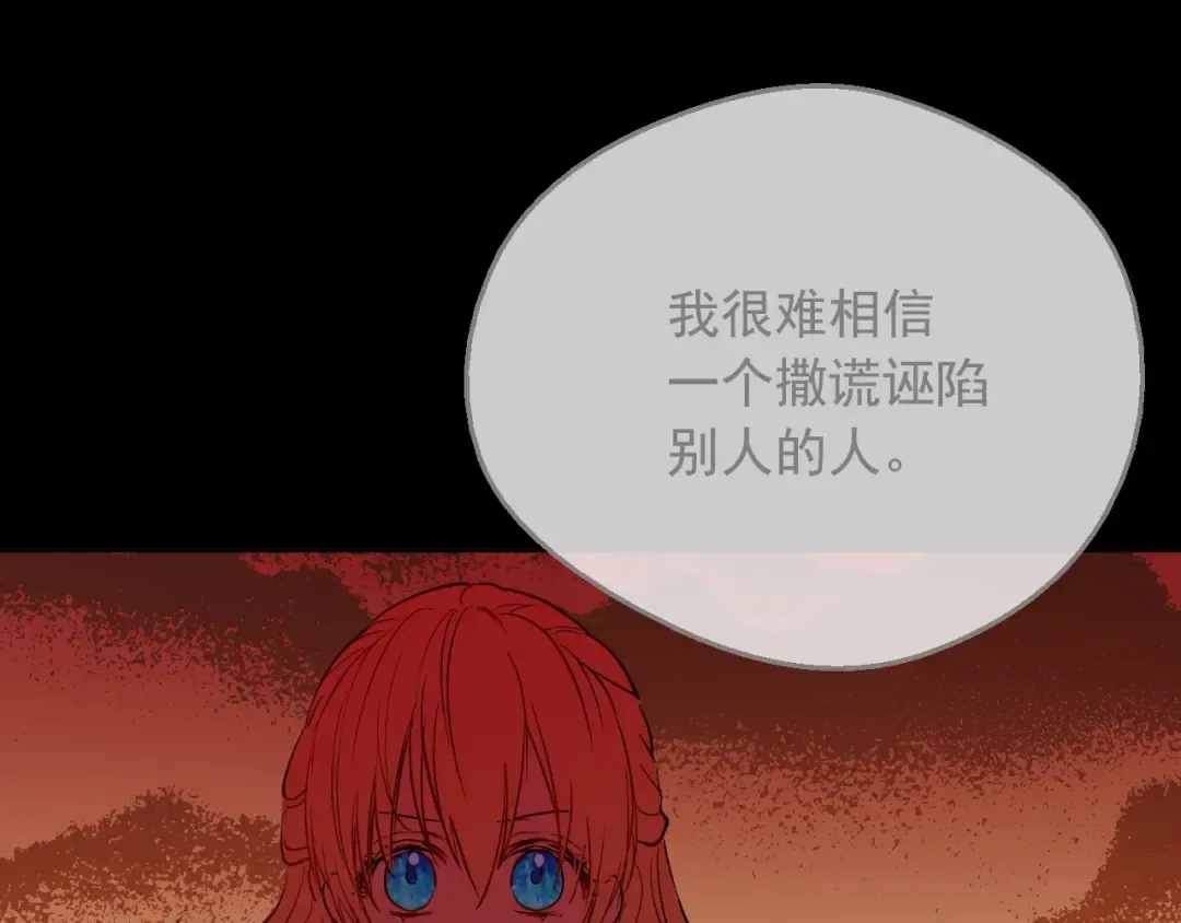 第13话 塔里的老鼠 第127页