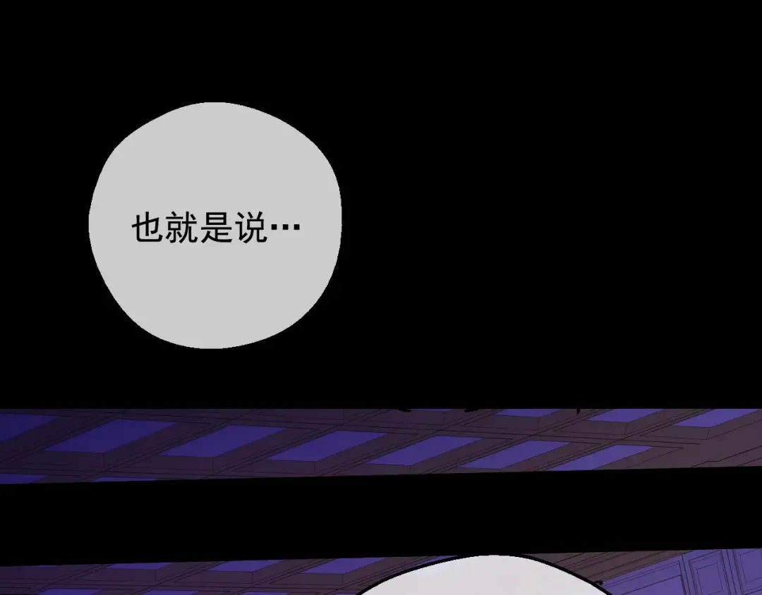 第13话 塔里的老鼠 第130页