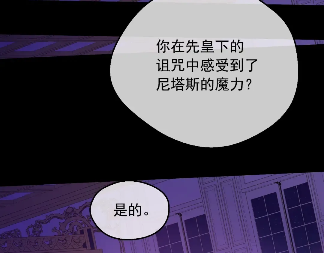 第13话 塔里的老鼠 第131页
