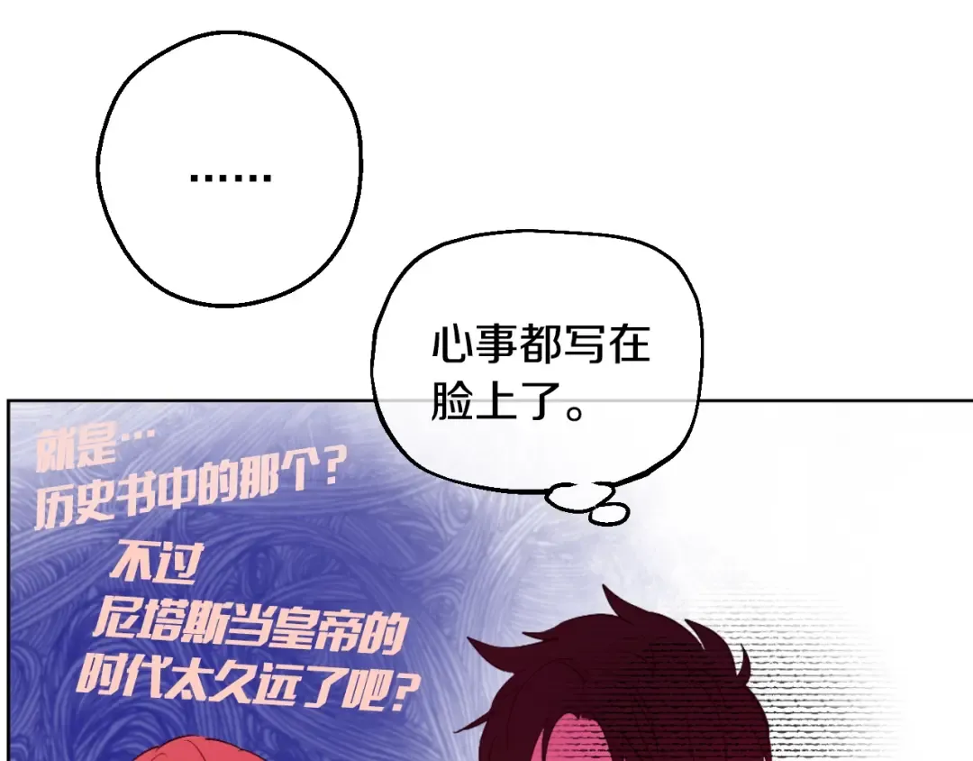 第13话 塔里的老鼠 第134页