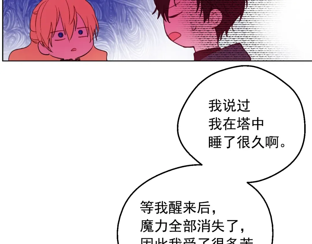 第13话 塔里的老鼠 第135页