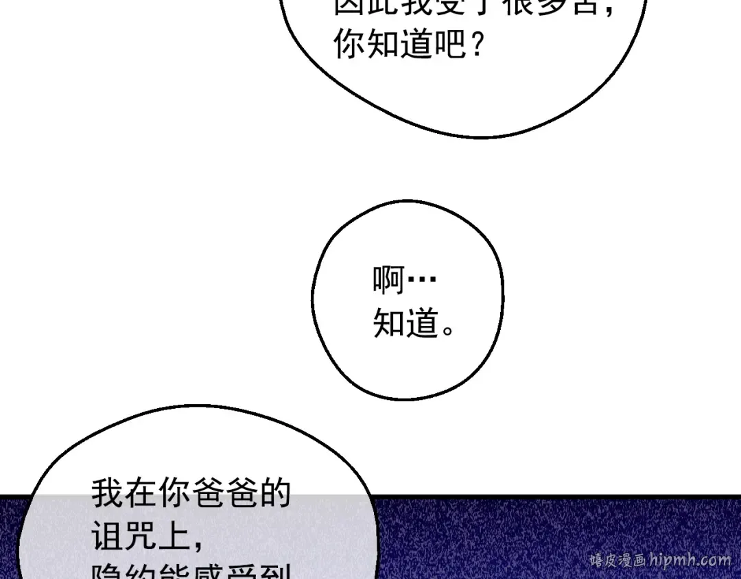 第13话 塔里的老鼠 第136页