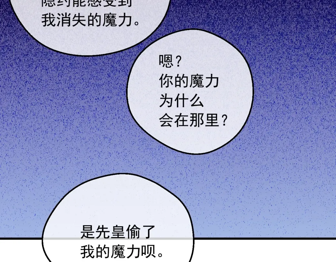 第13话 塔里的老鼠 第137页