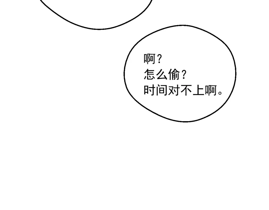 第13话 塔里的老鼠 第138页