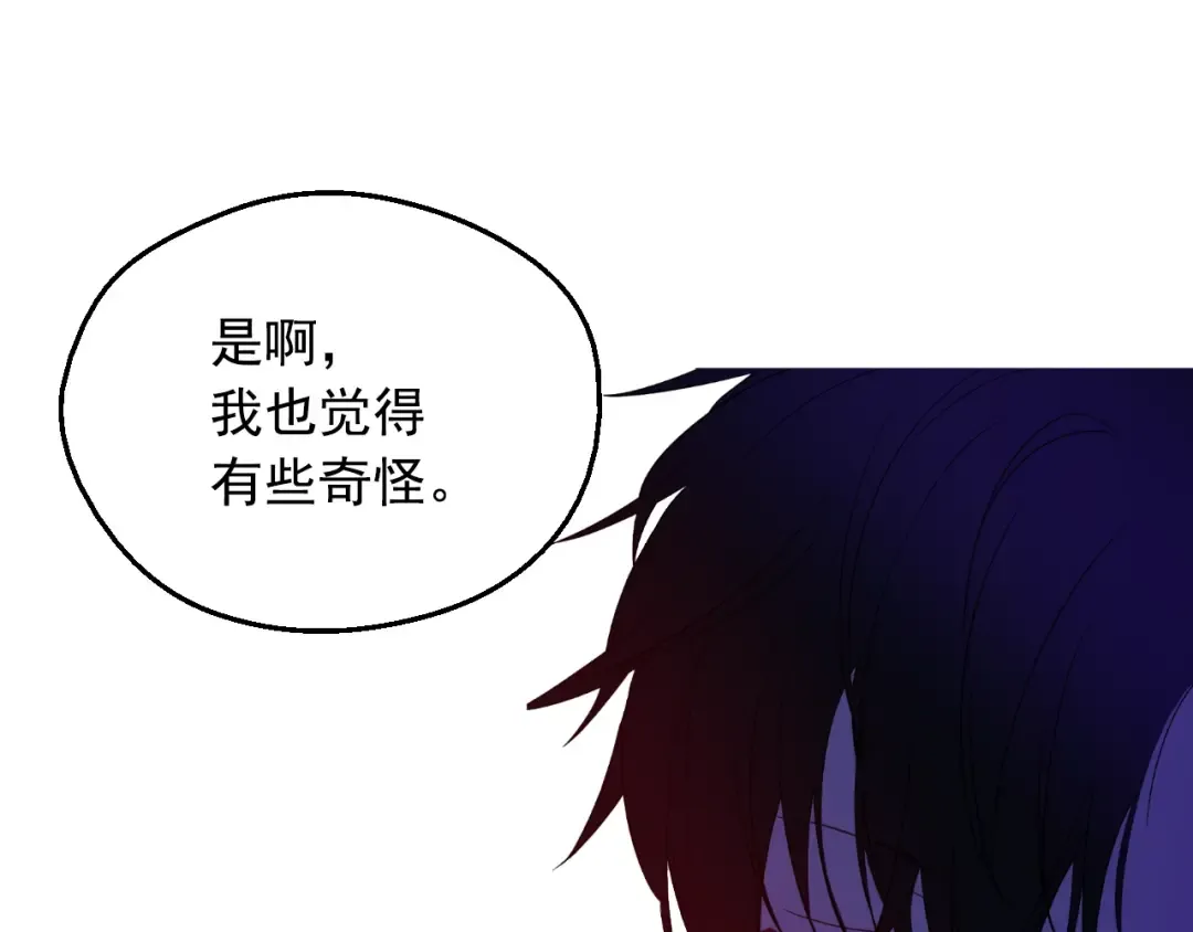 第13话 塔里的老鼠 第139页