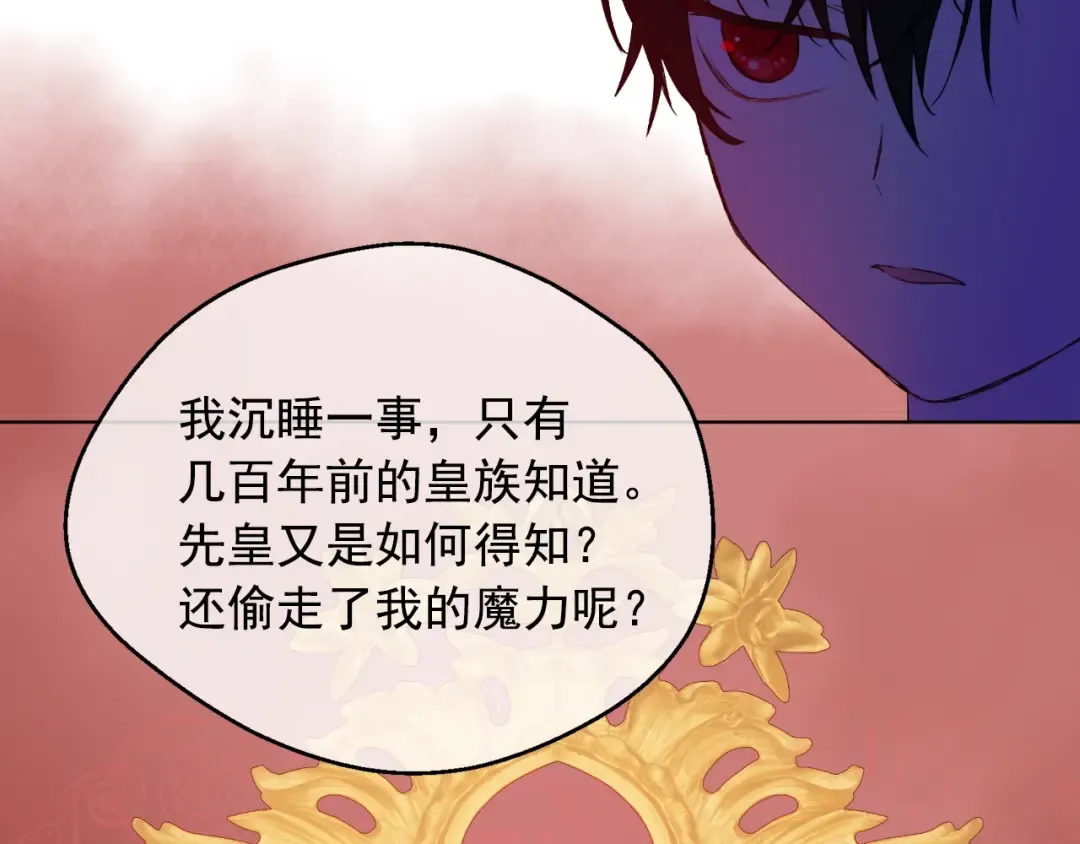 第13话 塔里的老鼠 第140页