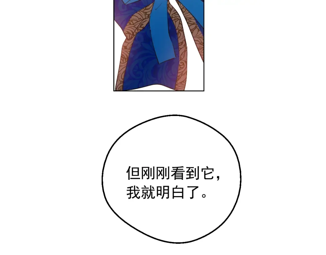 第13话 塔里的老鼠 第145页