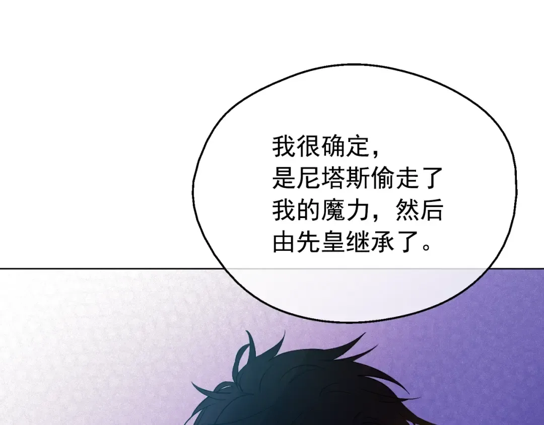 第13话 塔里的老鼠 第146页