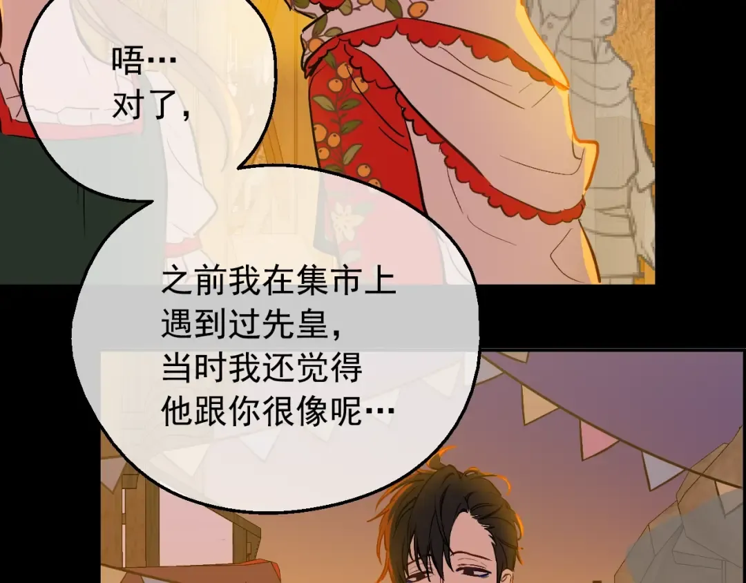 第13话 塔里的老鼠 第151页