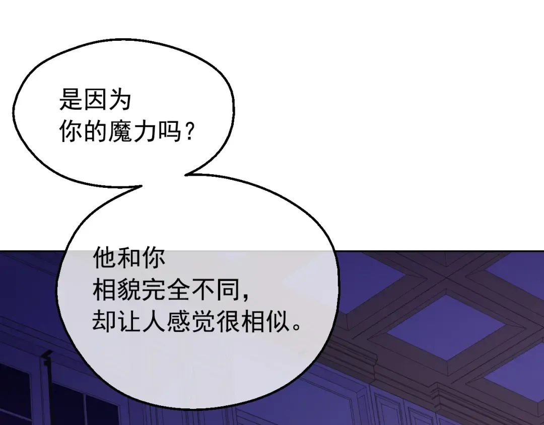 第13话 塔里的老鼠 第154页
