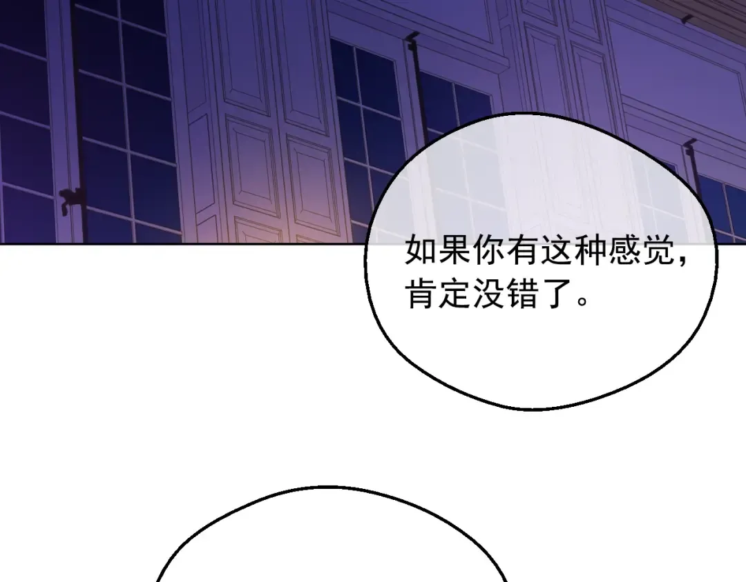 第13话 塔里的老鼠 第155页