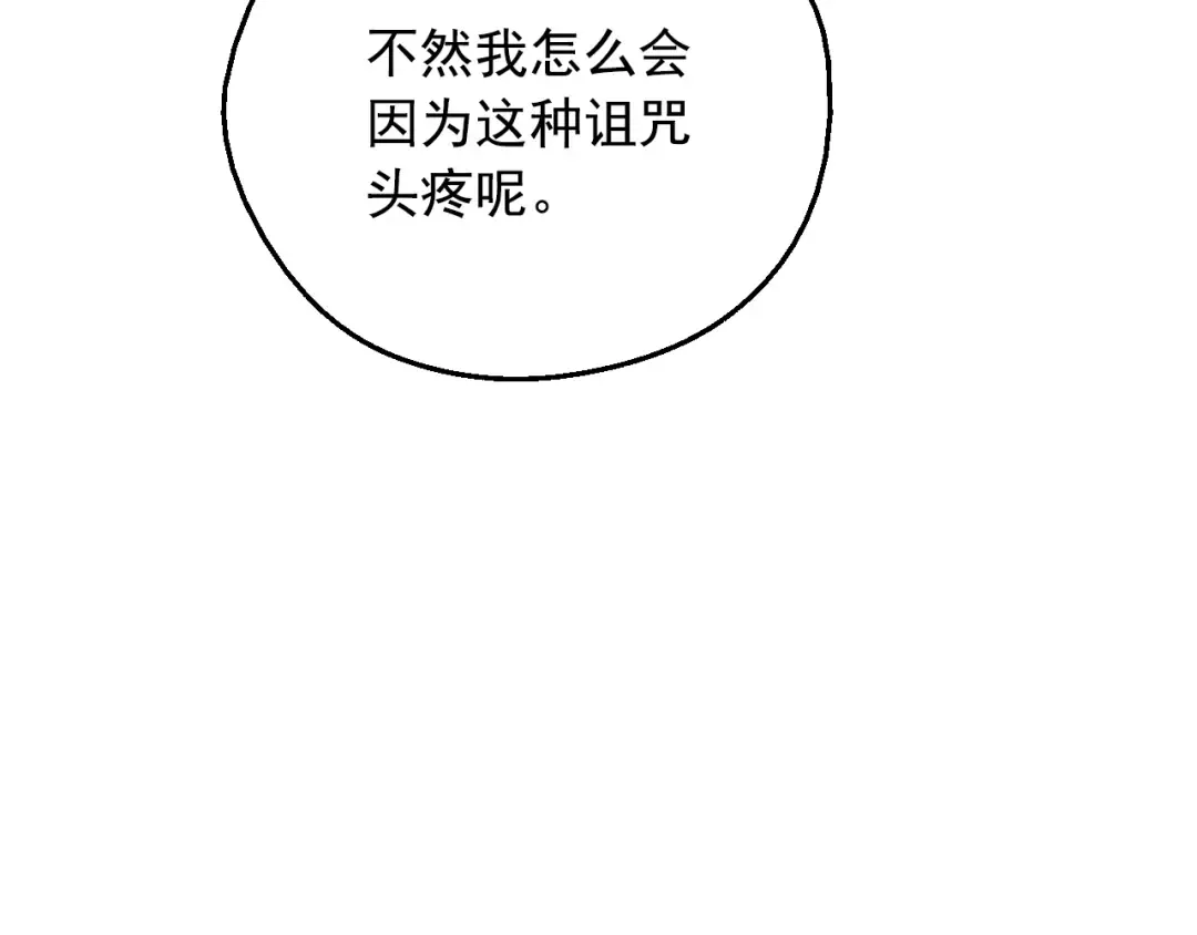 第13话 塔里的老鼠 第156页