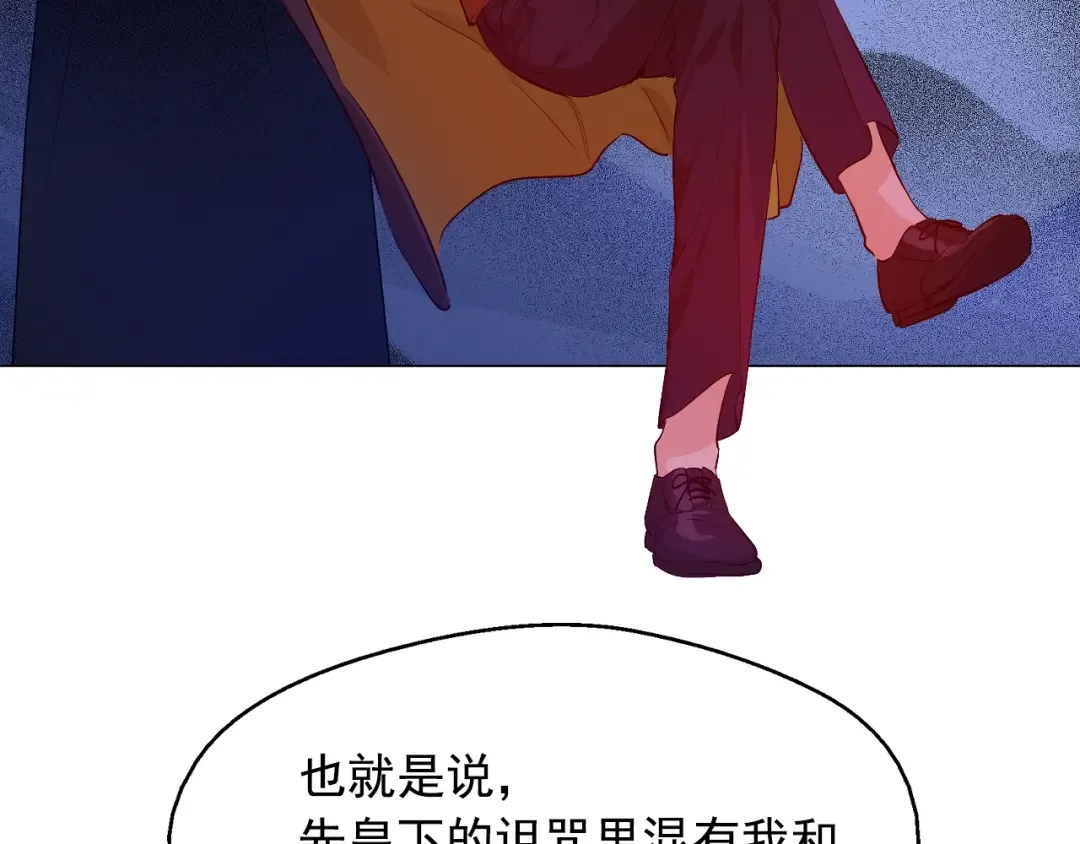 第13话 塔里的老鼠 第159页