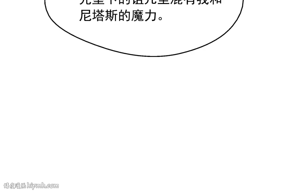 第13话 塔里的老鼠 第160页