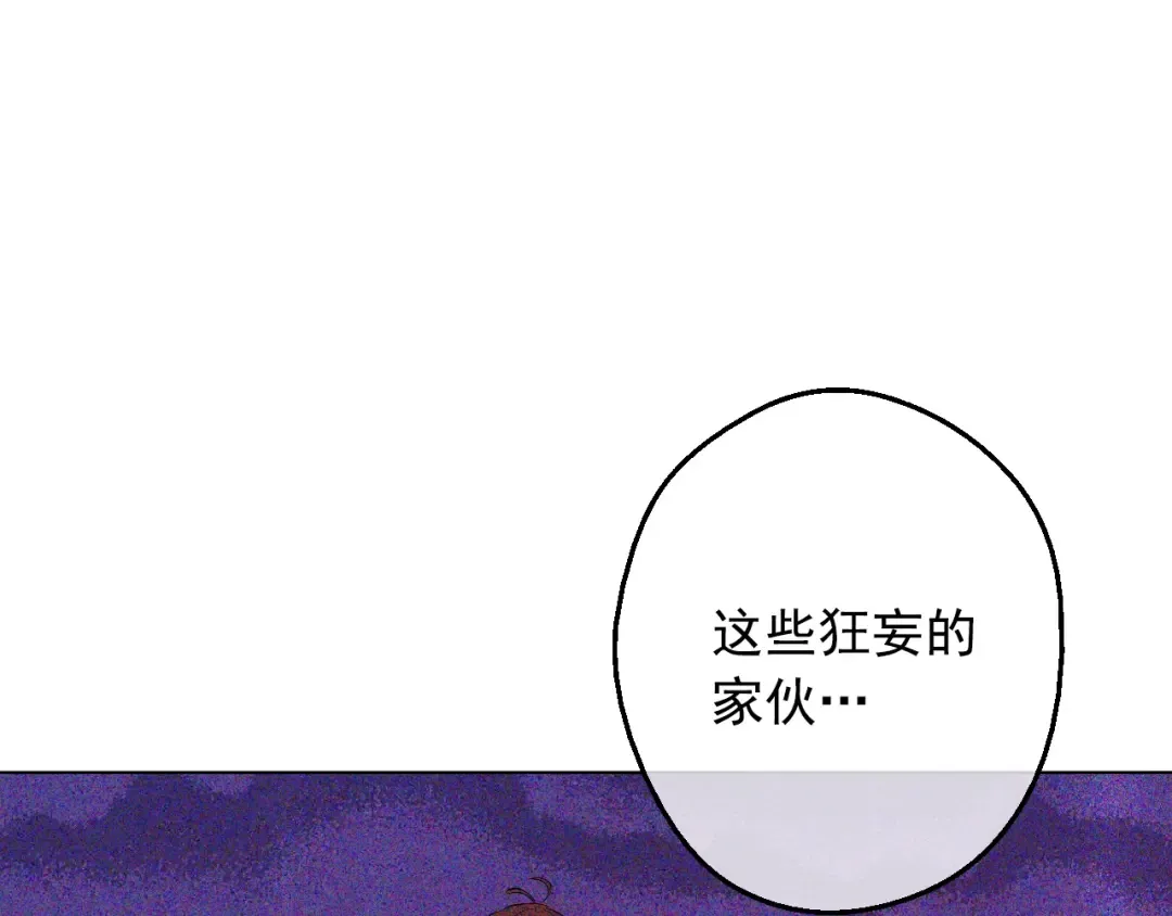 第13话 塔里的老鼠 第166页