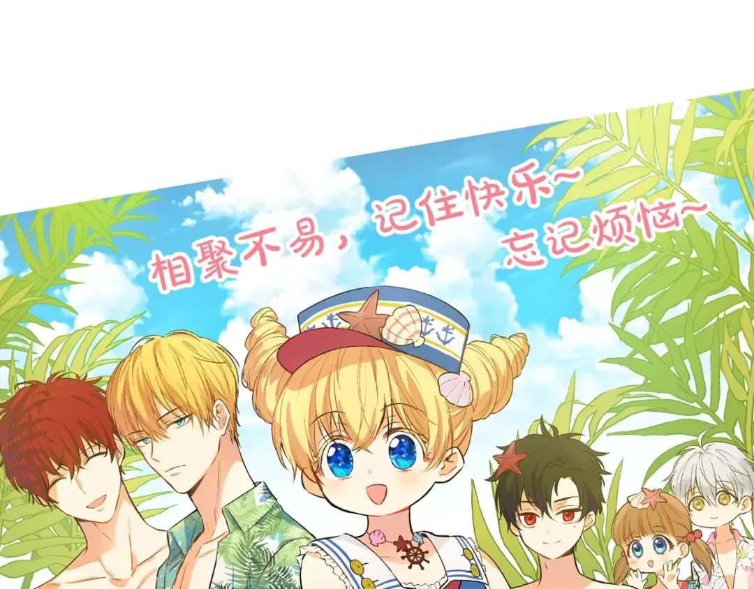 第13话 塔里的老鼠 第170页