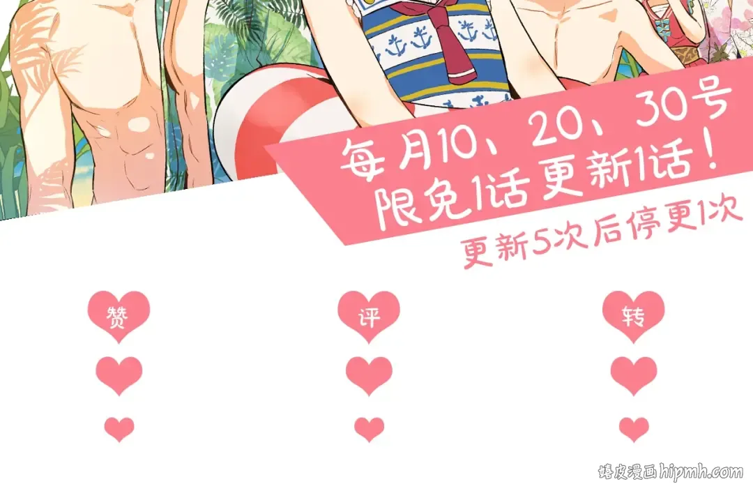 第13话 塔里的老鼠 第171页