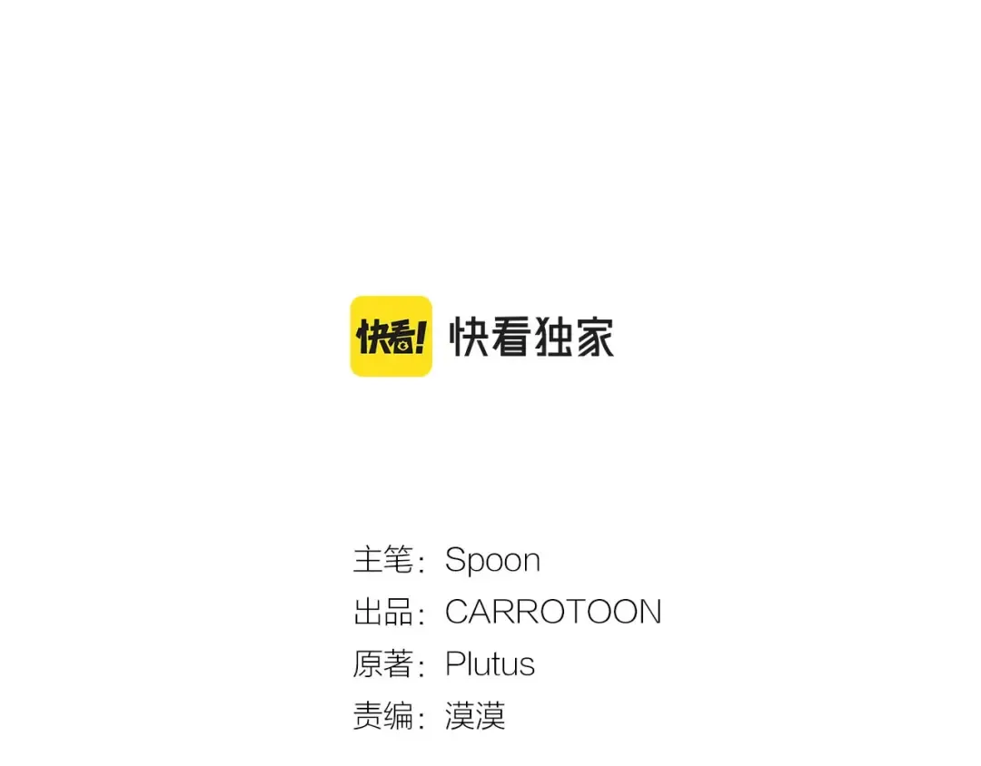 第14话 拯救之法 第3页