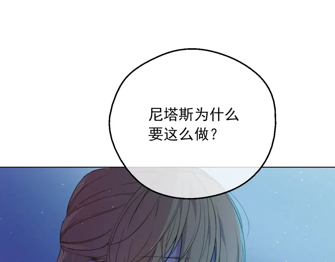 第14话 拯救之法 第5页