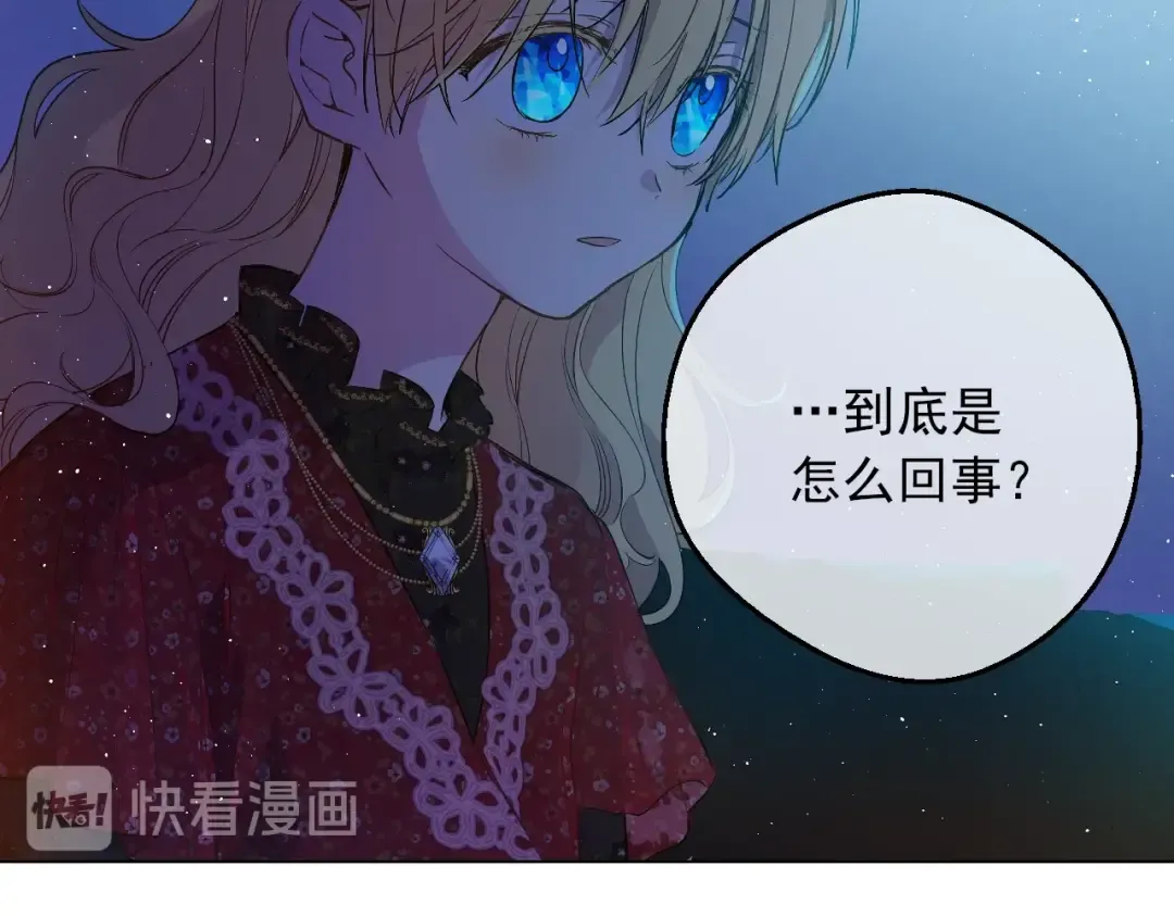 第14话 拯救之法 第6页