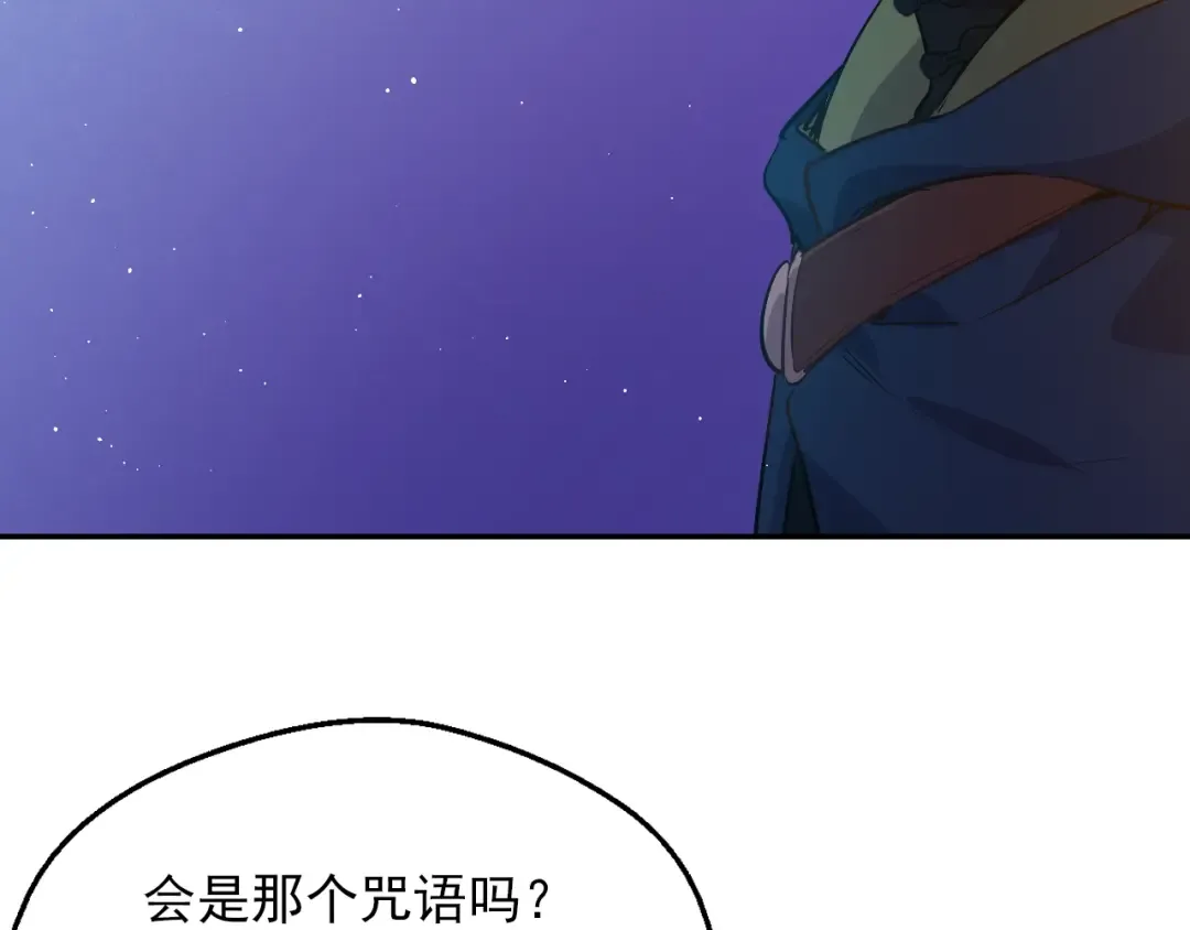 第14话 拯救之法 第9页