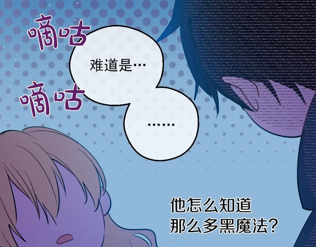 第14话 拯救之法 第11页